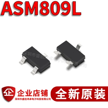 100% Новый и оригинальный ASM809LEUR ASM809L IC SOT23 в наличии (5 шт./лот)