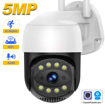 5-Мегапиксельная Камера Безопасности PTZ Outdoor 1080P WIFI Cam CCTV Видеонаблюдение Обнаружение Движения Водонепроницаемый IP66 P2P Camhi H.265 Onvf FTP