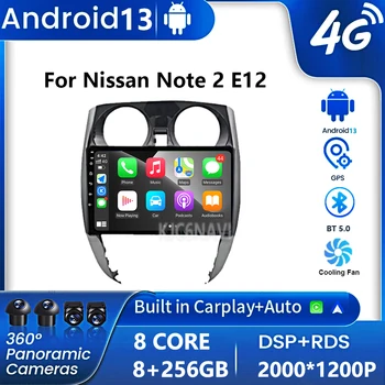 Android 13 для Nissan Note 2 E12 2012 - 2021 Автомобильный радиоприемник Мультимедийный видеоплеер Навигация GPS Без 2Din 2 Din DVD