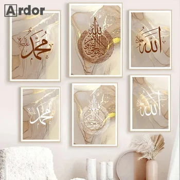 Бежевый Золотой Мраморный Плакат исламской каллиграфии Ayatul Kursi Холст Картина Печать Аллаха Мусульманские настенные художественные картины Декор гостиной