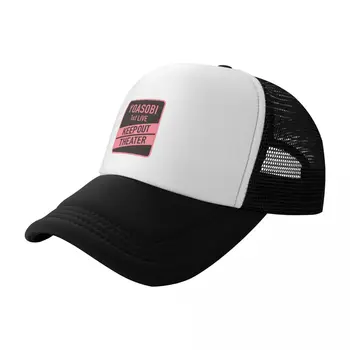 Йоасоби Фан-арт _amp_ Товарная бейсболка Аниме Шляпа Мужская шляпа Роскошная уличная одежда походная шляпа Шляпа для женщин 2023 Мужская
