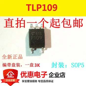 Новое в наличии 100% оригинальное TLP109 SOP-5 P109 (5 шт./лот)