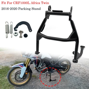 Подходит Для Honda CRF1000L CRF 1000 L Africa Twin DCT 2016-2020 Мотоциклетная Подставка Для Ног Центральная Парковочная Подставка Для Ног Опорный Кронштейн