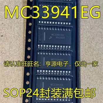1-10 Шт. MC33941 MC33941EG MCZ33941EG SOP24