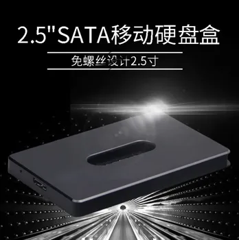 2,5-дюймовый чехол для жесткого диска USB-внешний чехол для жесткого диска SATA к USB 2.0 / 3.0, корпус жесткого диска для жесткого диска SATA.