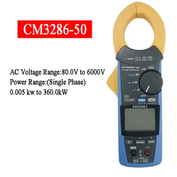 HIOKI CM3286-50 CM3286-01 Измеритель мощности клещей переменного тока Быстрая проверка тока, напряжения, мощности и коэффициента мощности Замените измеритель клещей