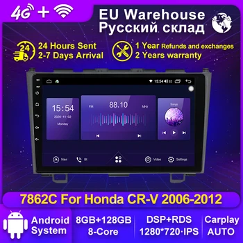 MEKEDE 8 + 128 Г DSP carplay Авто Радио Видео Аудио Мультимедиа для Honda CRV CR - V 3 RE 2006 - 2012 1280*720 4G WIFI RDS 2din