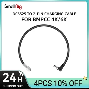 SmallRig DC5525-2-контактный кабель для зарядки BMPCC 4K/6K 2920