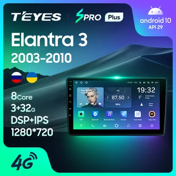 TEYES SPRO Plus Для Hyundai Elantra 3 2003-2010 Автомобильный Радиоприемник Мультимедийный Видеоплеер Навигация GPS Android 10 Без 2din 2 din dvd