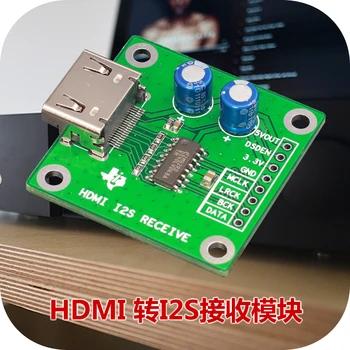 Модуль приемной платы I2S, совместимый с HDMI, совместимый с I2S дифференциальный декодер преобразования сигналов I2S DAC, выделенный