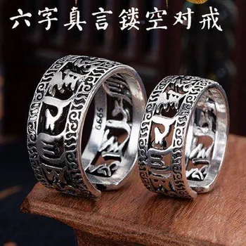 Мужские Женские унисекс в стиле ретро с шестью символами Священного Писания, Выдалбливают кольцо, открывающееся серебряным цветом, ювелирные изделия Fortune, туристические сувениры