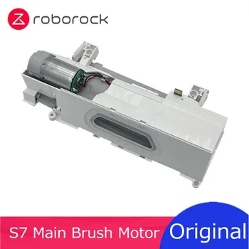 Новый оригинальный модуль двигателя главной щетки Roborock S7 белого цвета с резиновой всасывающей насадкой