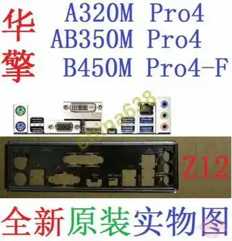 Оригинальный Кронштейн-Обманка для задней панели Экрана ввода-вывода Для ASRock A320M Pro4, AB350M Pro4, B450M Pro4-F