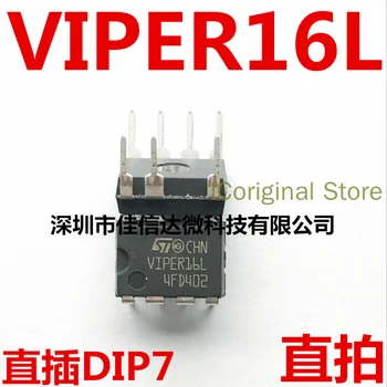 Оригинальный чип VIPER16L 17L VIPER26LN 27LN Блок питания с переключением dip7 Комплект микросхем IC DIP-7 VIPER16