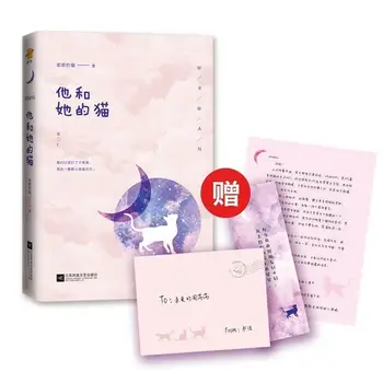 Официальный роман Цзи Цзи Дэ Мао 