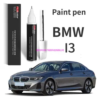 Ручка для рисования подходит для BMW I3 Ручка для ремонта краски Сажа Белая Автомобильная продукция BMW I3 Ручка для ремонта краски царапины