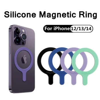 Силиконовое Кольцо Для Беспроводной Зарядки Magsafe Для iPhone 14 13 12 Pro Max Телефон С Сильным Магнитным Покрытием Металлическая Магнитная Пластина Автомобильный Держатель Новый
